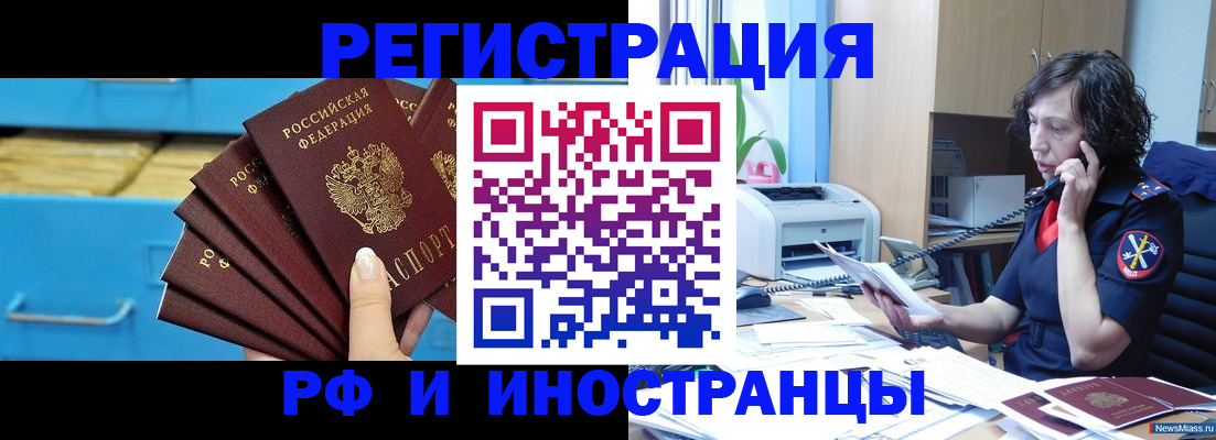 регистрация для школы в Горно-Алтайске