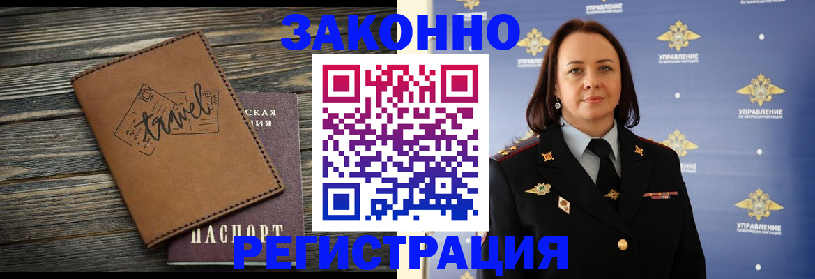 временная регистрация госуслуги в Горно-Алтайске