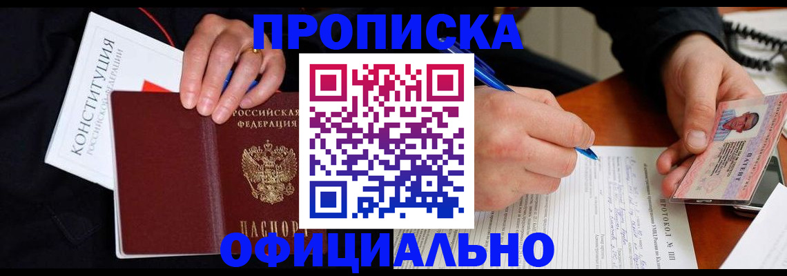 регистрация для школы в Горно-Алтайске